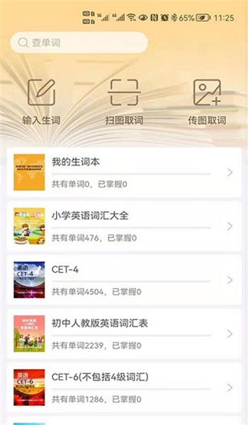 截图2