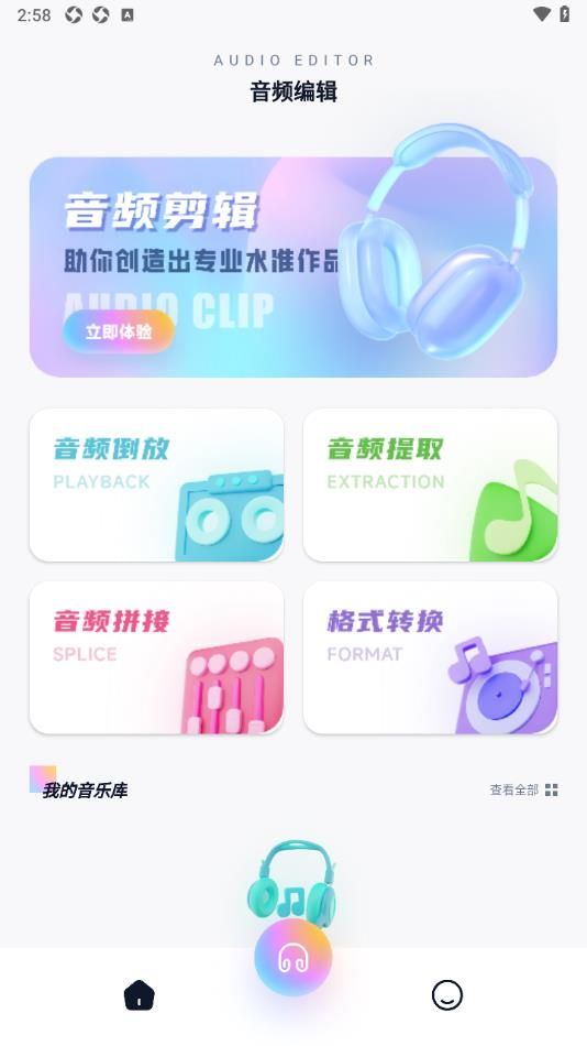 截图3