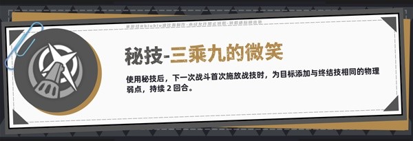 《崩坏：星穹铁道》波提欧抽取建议,首位击破c自带弱点