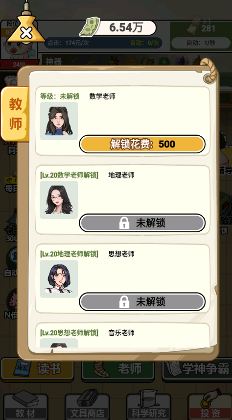 截图3