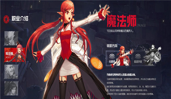 《地下城与勇士：起源》手游职业强度排行榜