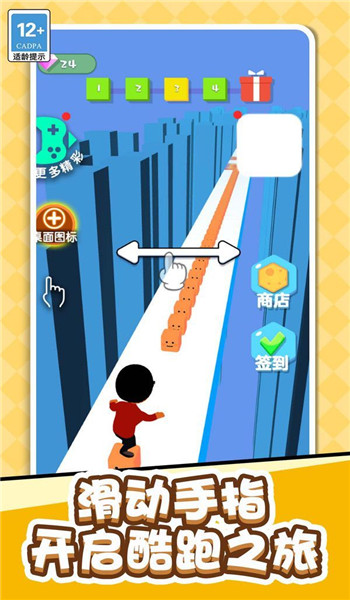 截图2