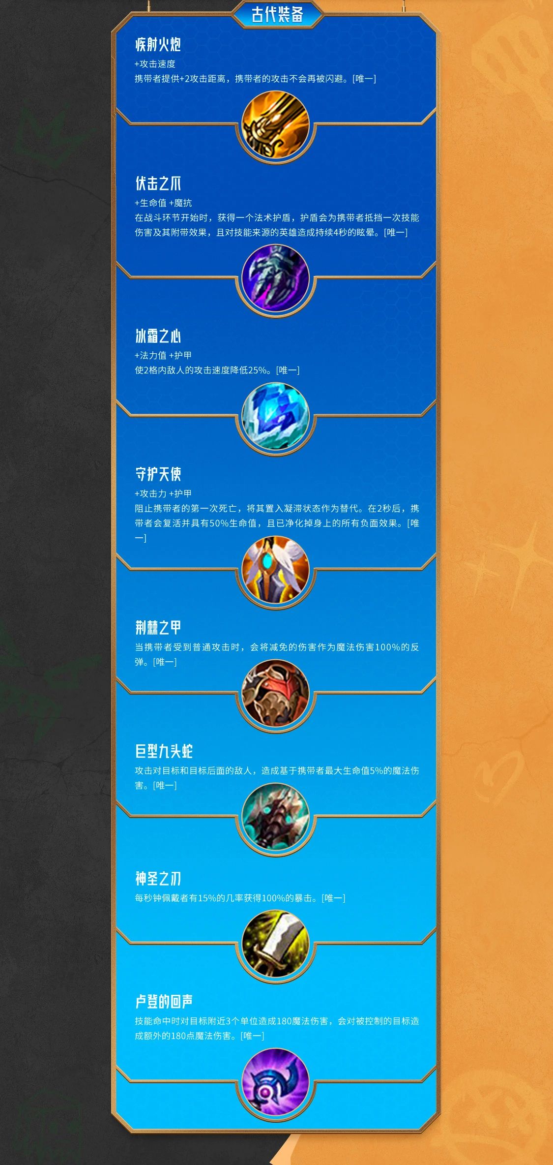 《金铲铲之战》s6赛季重磅回归，更新内容提前看！