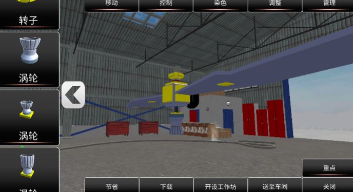 截图3