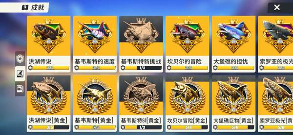 《欢乐钓鱼大师》零氪攻略