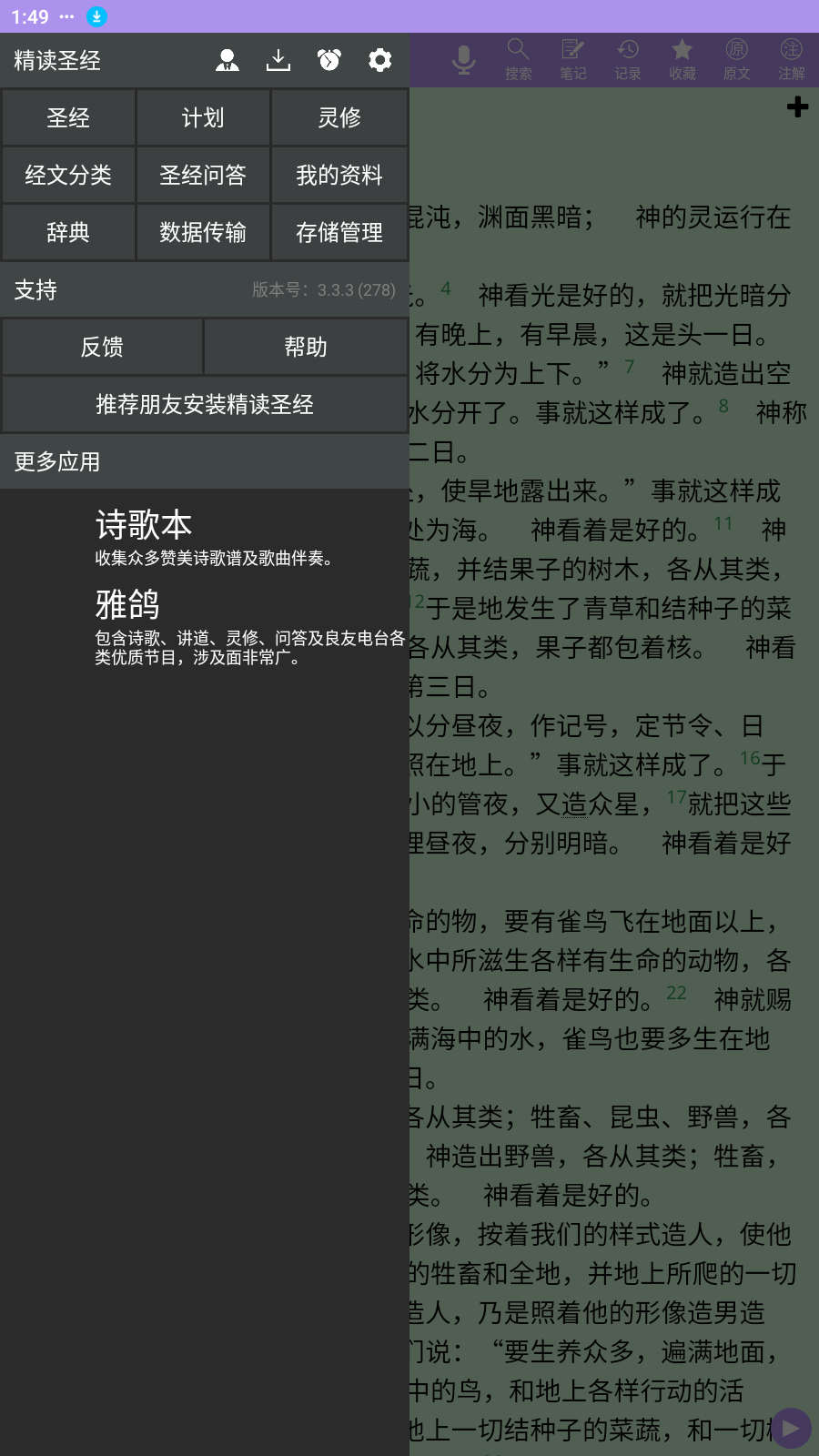 截图4