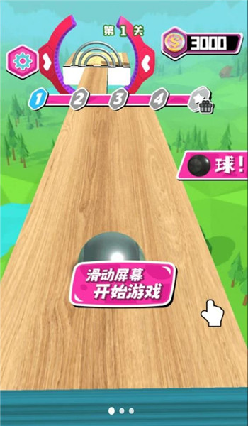 截图3