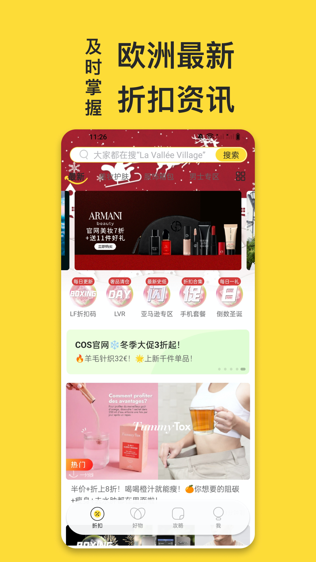 截图4