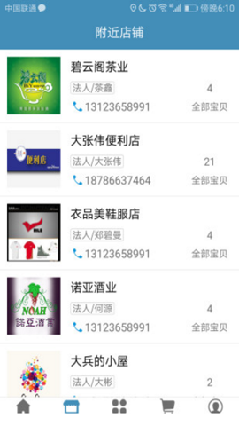截图3