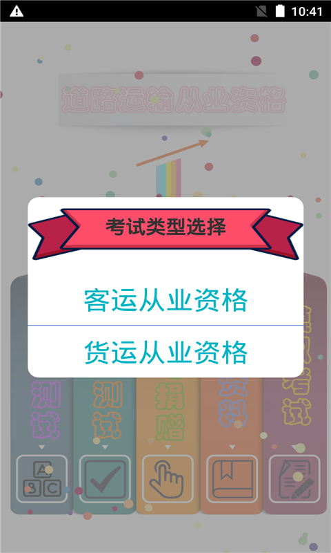 截图4