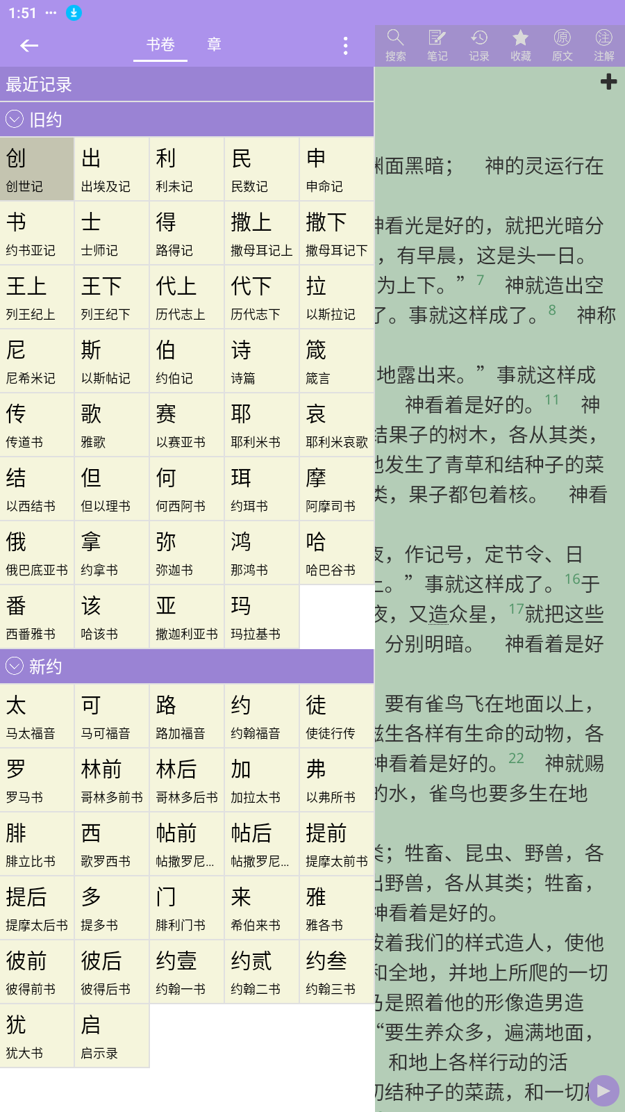 截图2