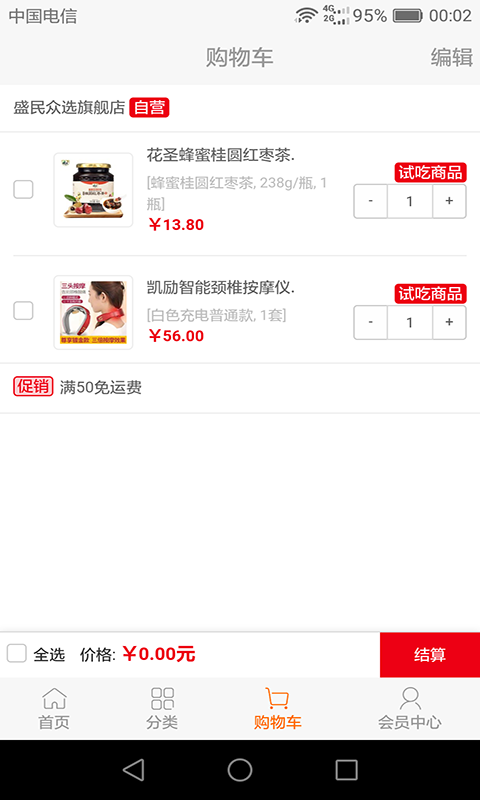 截图3