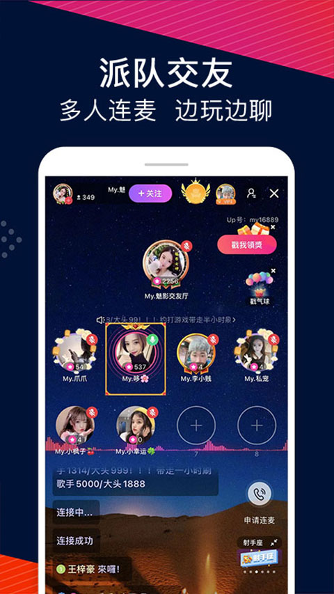 截图5