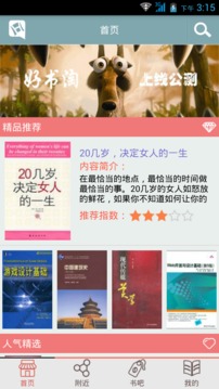 截图4