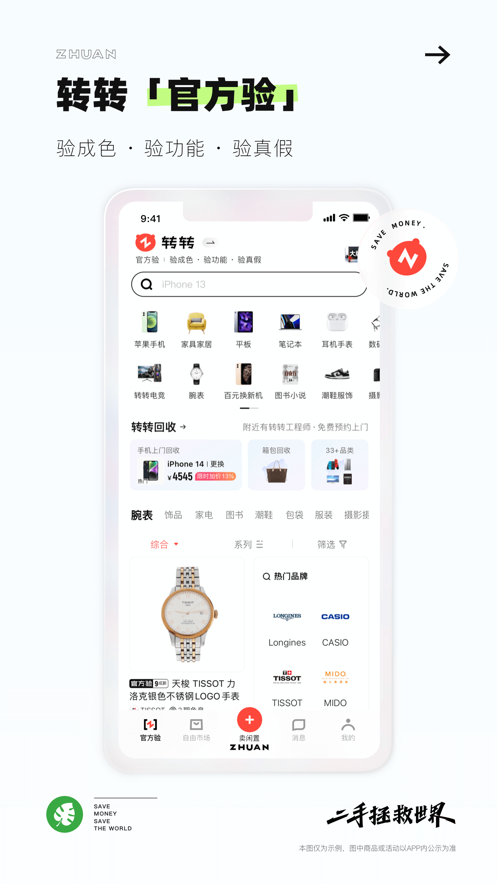 截图4