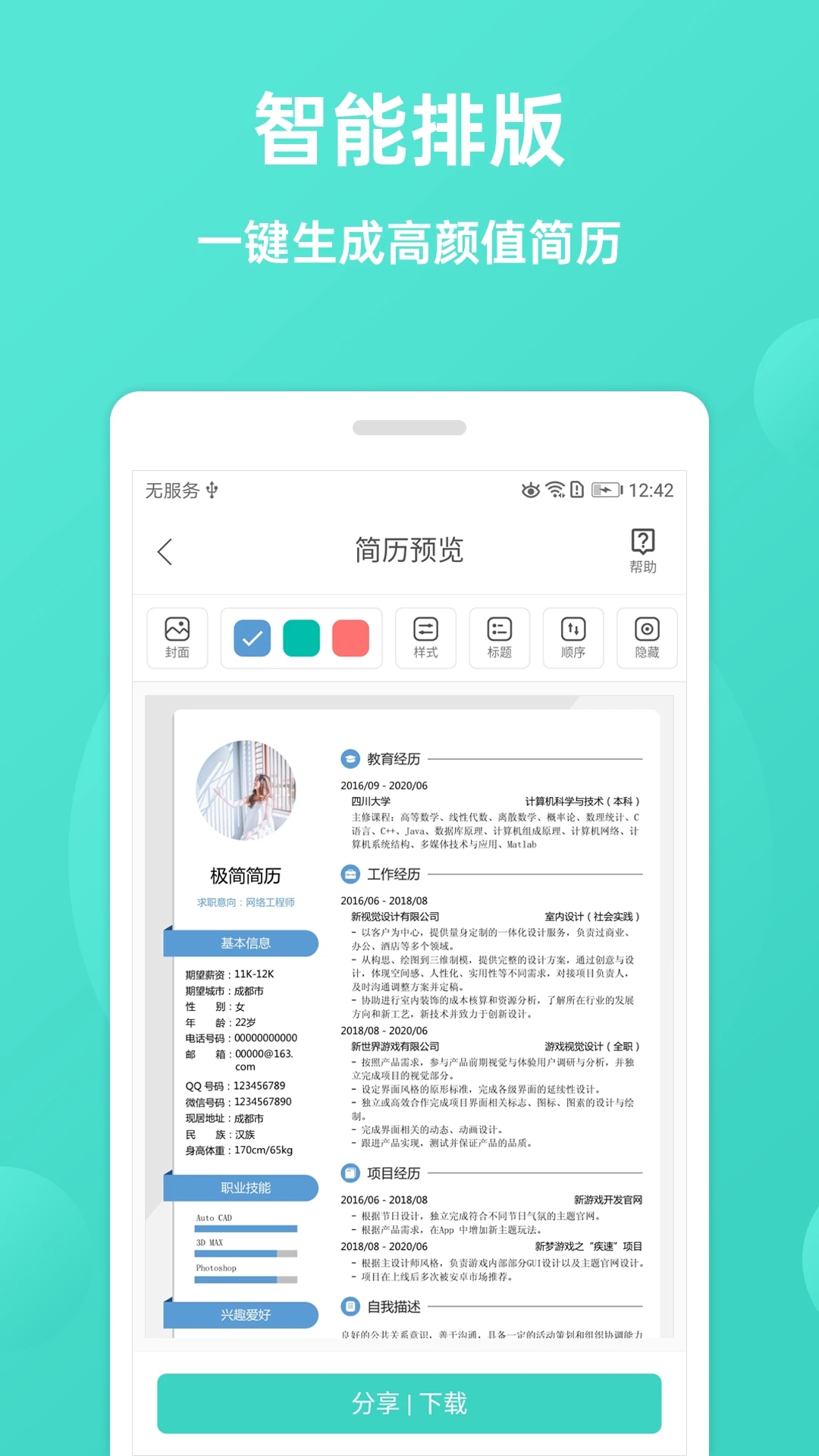 截图2