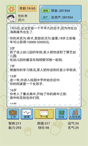 截图2