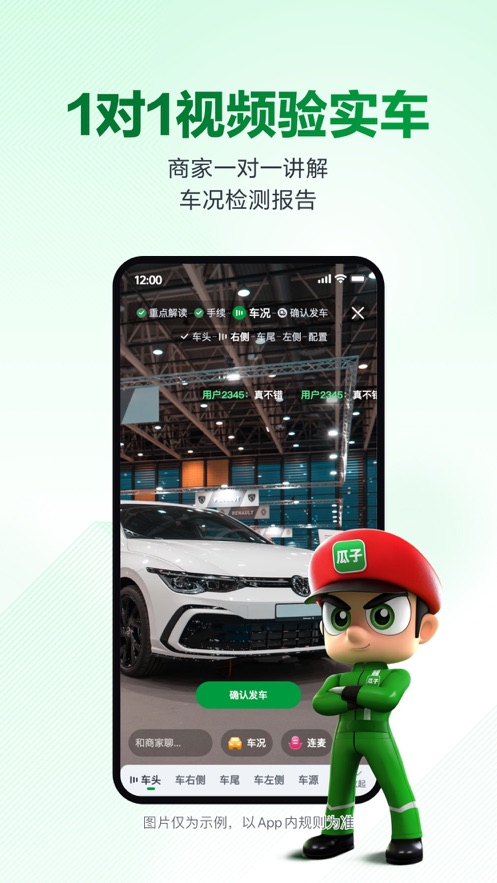 截图2