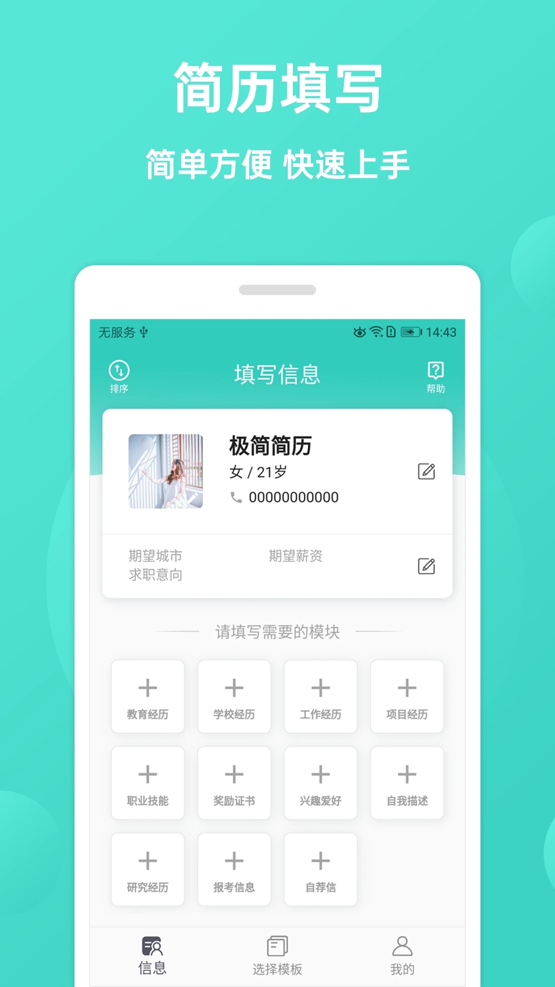 截图3