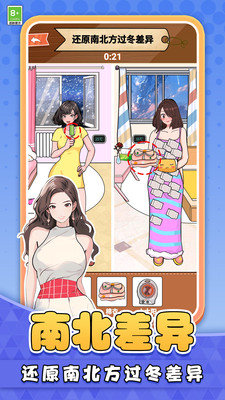 截图2