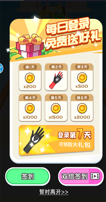 截图2
