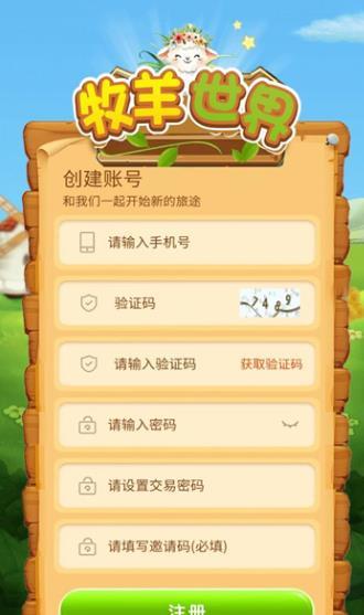 截图3