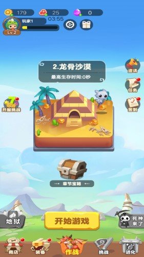 截图2