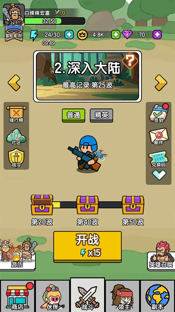 截图1