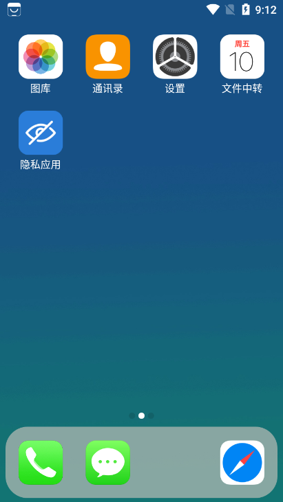 截图3