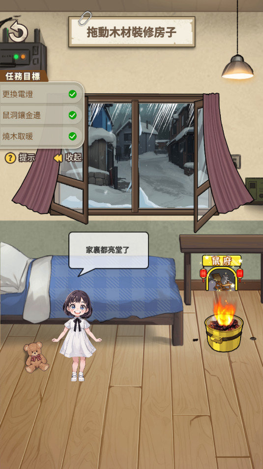 截图2
