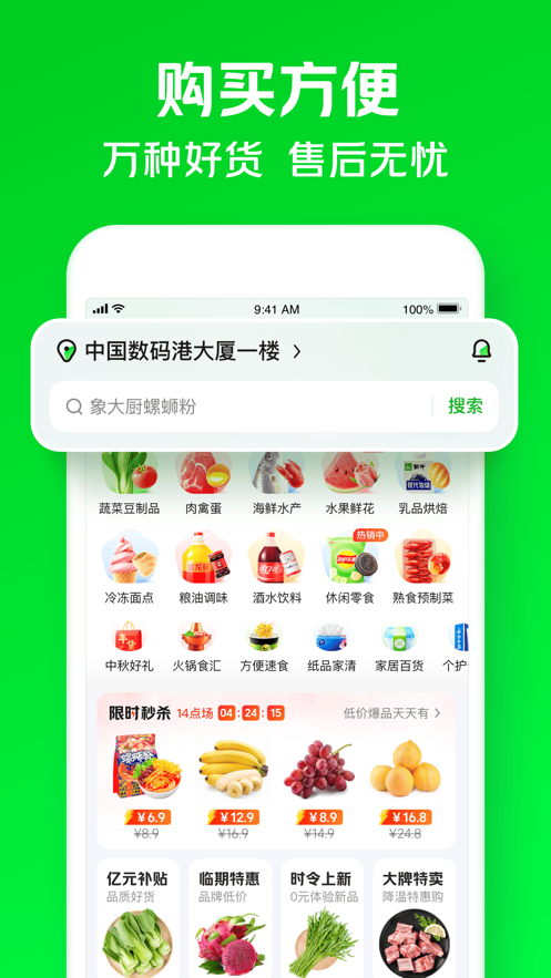 截图1
