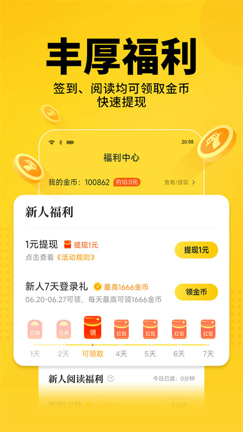 七猫小说免费版图3
