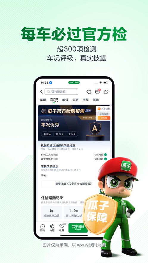 截图1