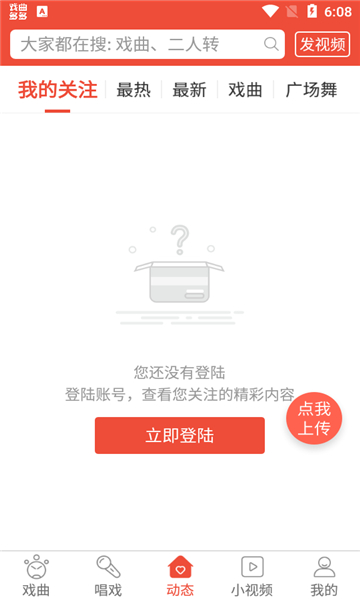 截图6