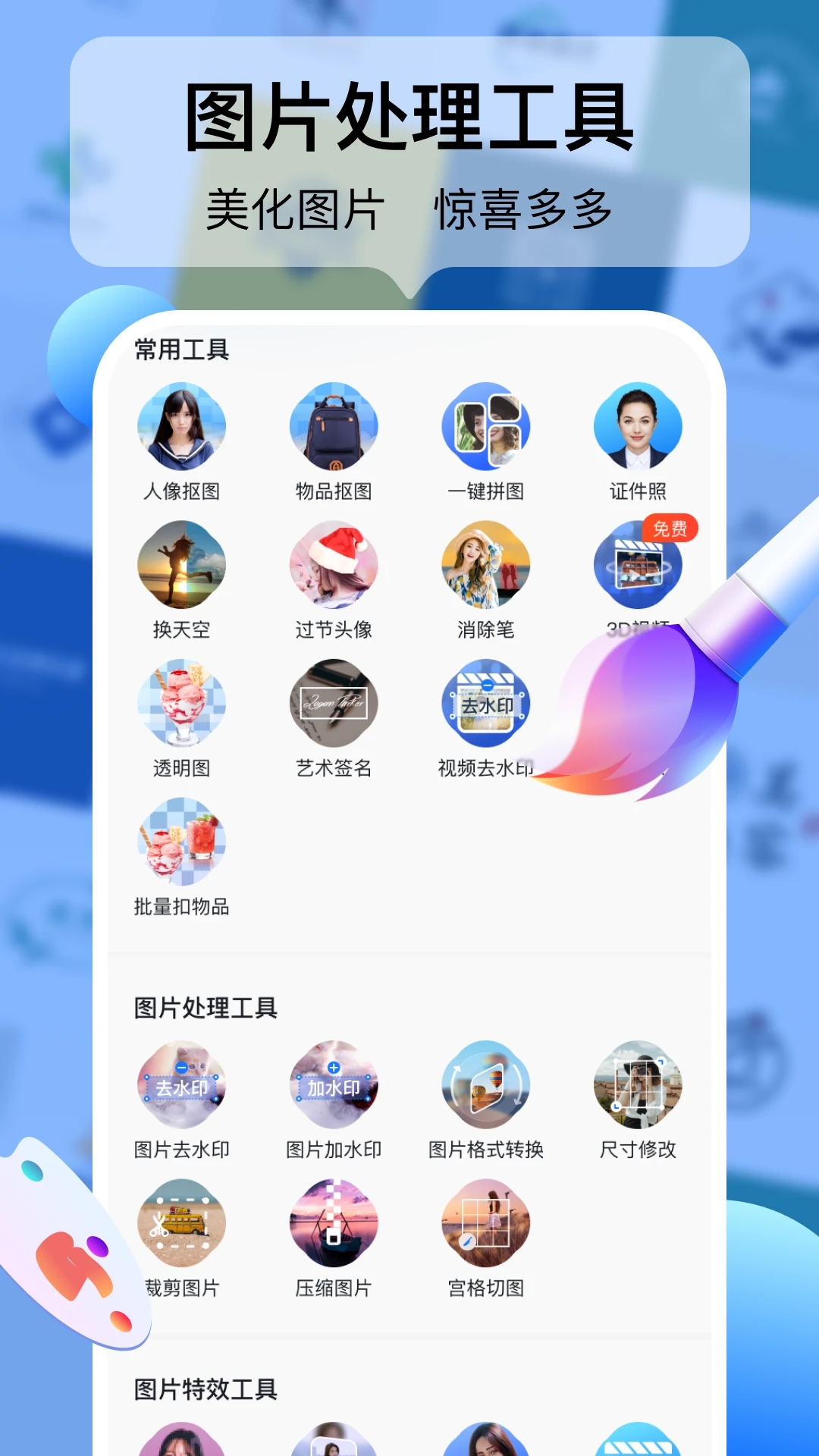 截图2