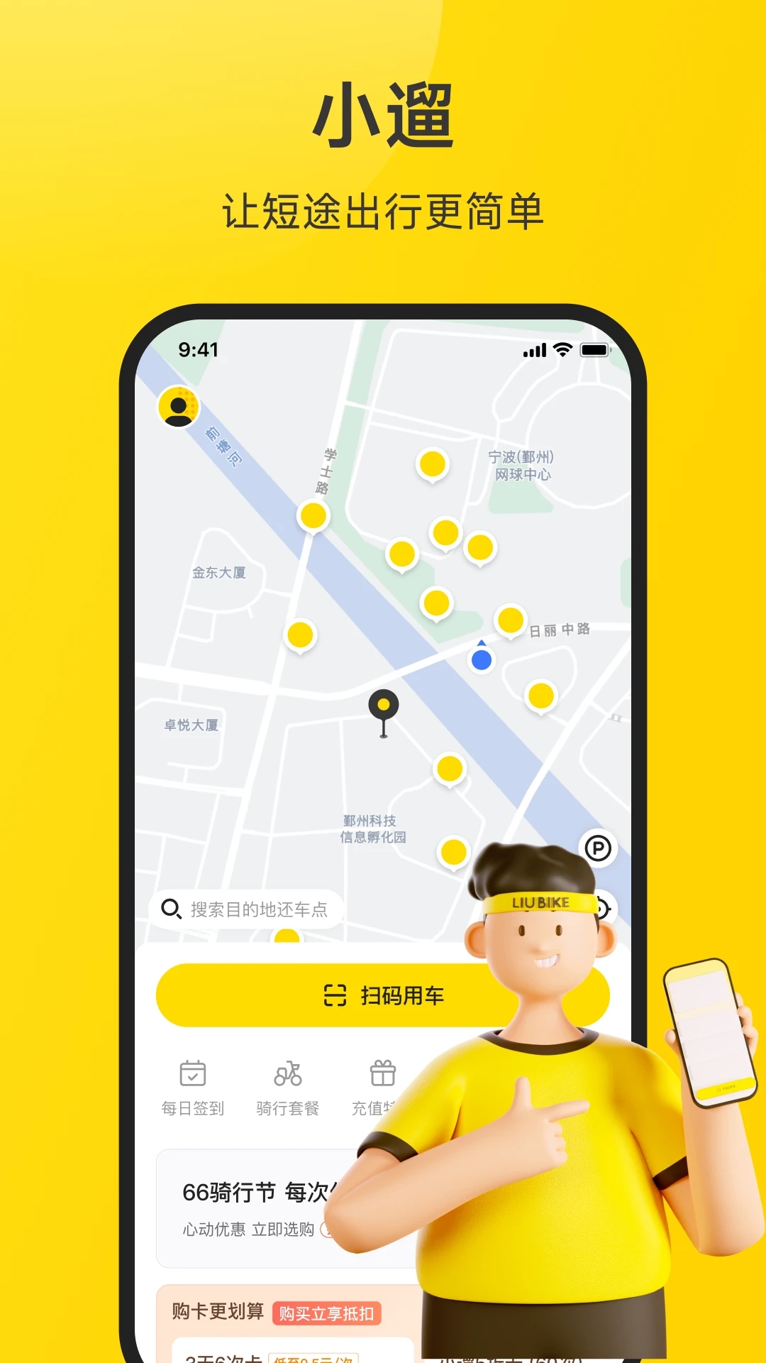截图3