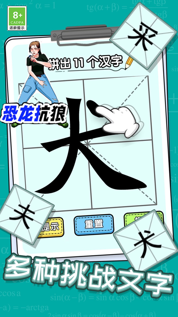 截图2