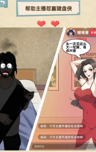 截图3