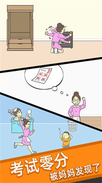 截图2
