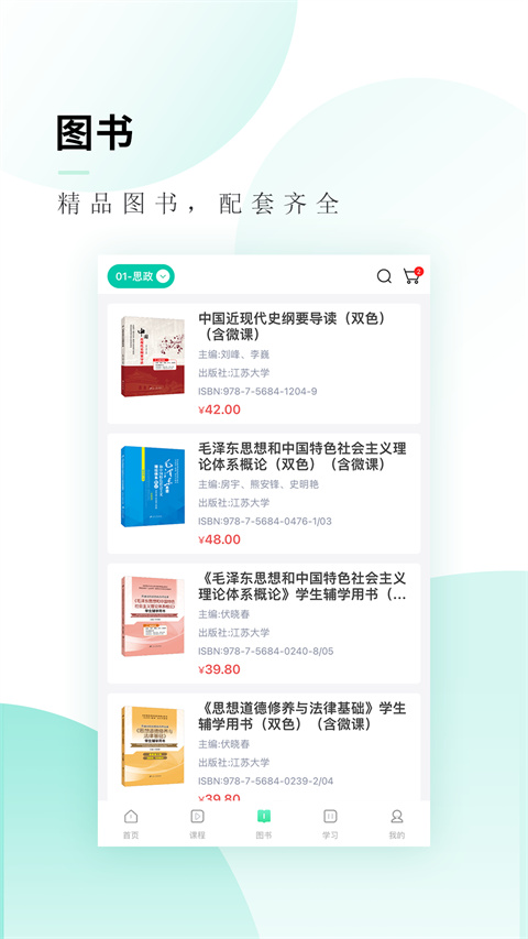截图4