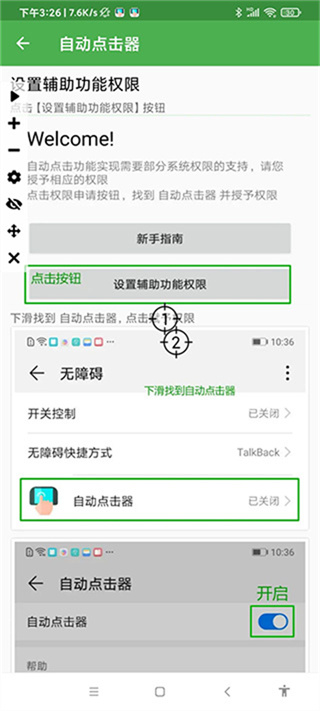 截图3