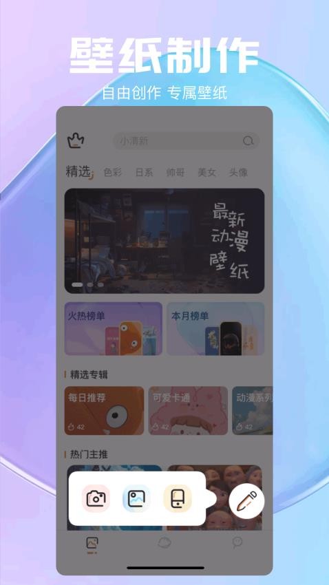 气泡壁纸app手机版下载截图3