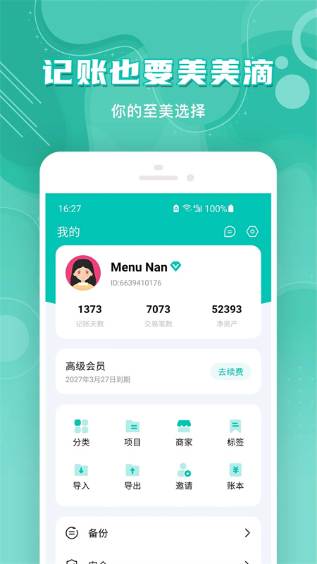 截图4