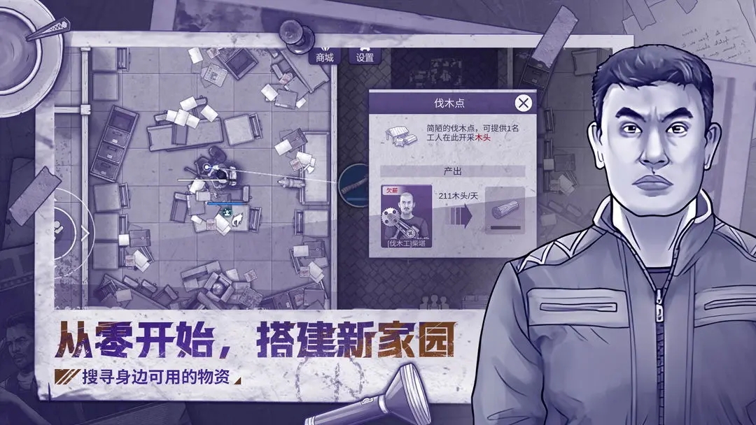 截图4
