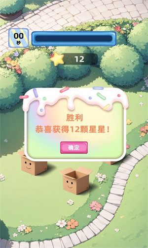 截图2
