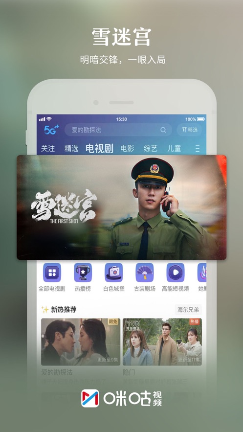 截图4