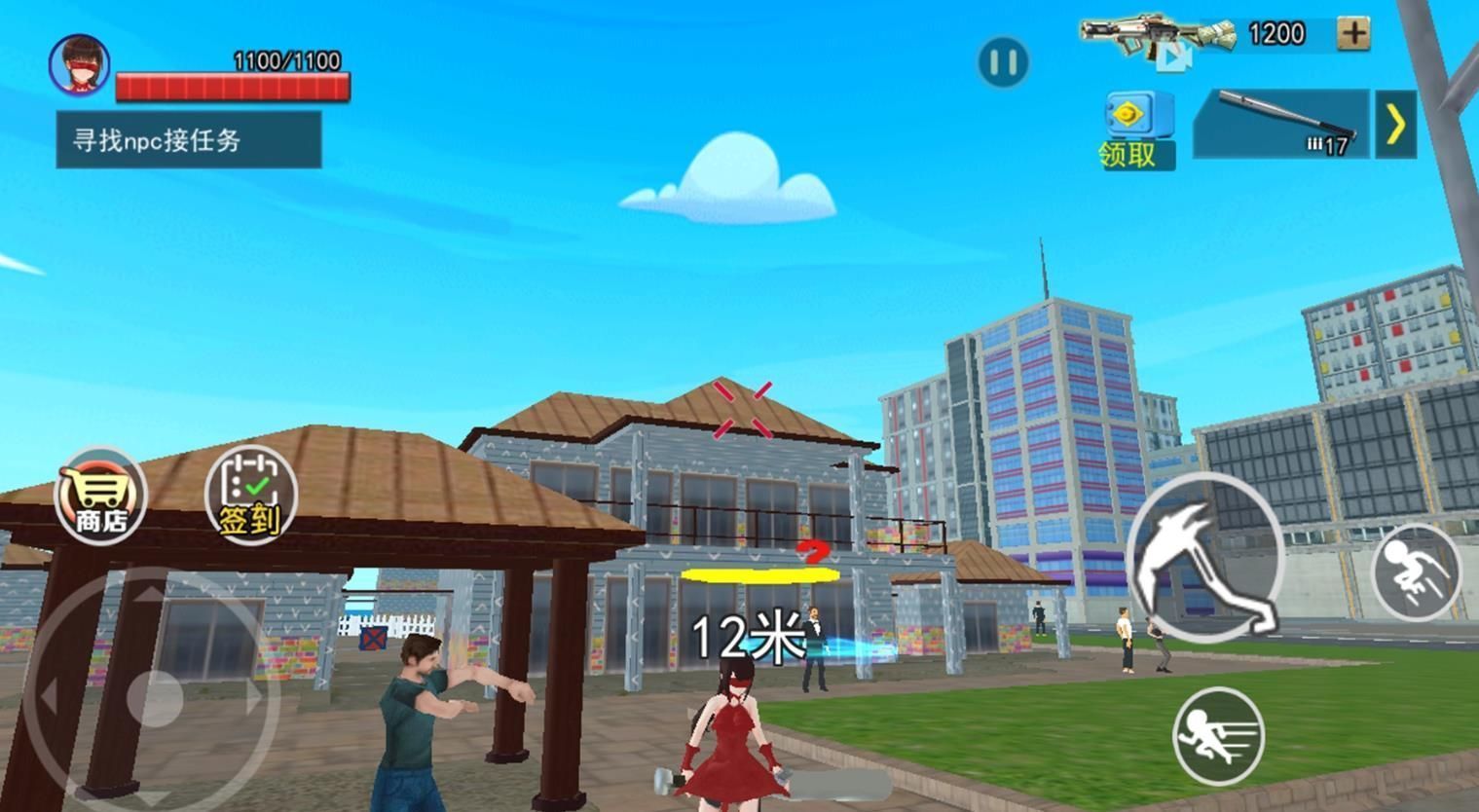 截图2