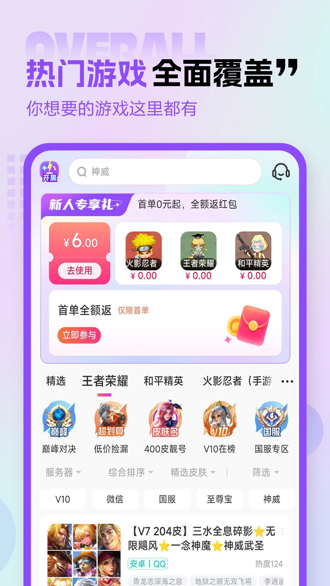 截图3