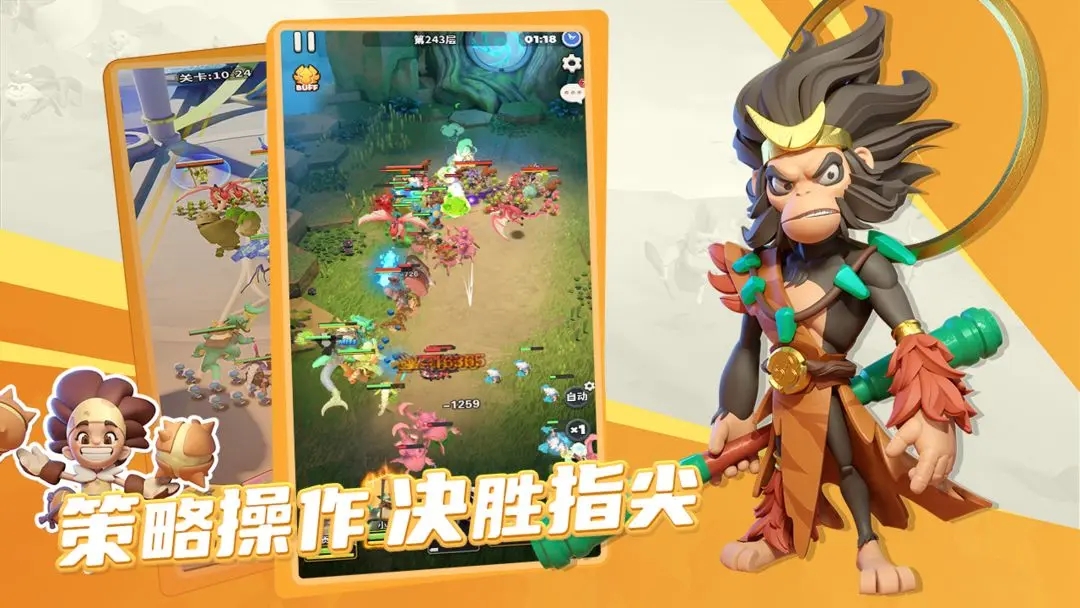 冲啊原始人手游官网版图4