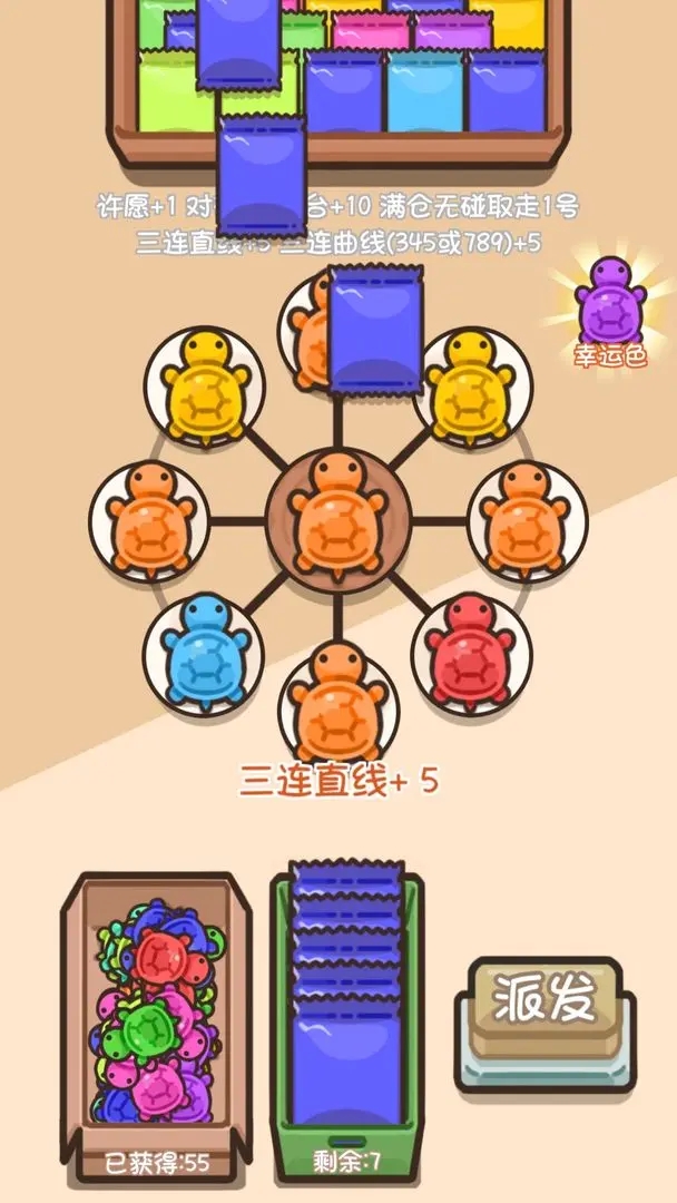 截图4